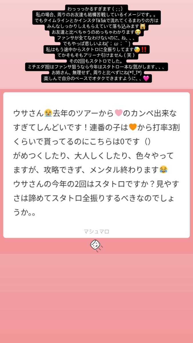 tigaimashunsuke's tweet photo. この話スペースとかツイートでもしたことなかったけど、同じような気持ちの方がいて、少し安心しました(O_O)みんな、みんな、十分十分頑張ってるよ。。。お願いだからみんなに幸せが降り注ぎますように😭✨ https://t.co/bJm6fLfD0K