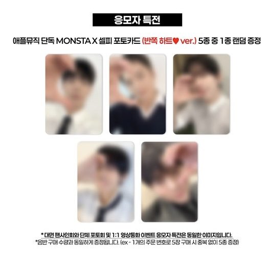 MeltintoYoo_kh's tweet photo. 몬엑이들 1위한 기념🎉

#rt이벤트
애플뮤직 미공포 1세트 - 4명 추첨
(트친 2명, 트친 아니신 분들 2명)

반택주소 및 정보제공 가능하신 분들!!
반택비 제가 부담합니다!!

당발 9월 16일 오후 기현시🐹 https://t.co/Rq970CMnJ1