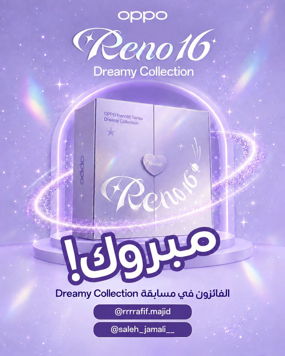 OPPOSaudi's tweet photo. ألف مبروك للفائزين بـ OPPO Reno16 Dreamy Collection! 🎉💜
🏆 rrrrrafif.majid 🏆 saleh_jamali__ 
✨ شكراً لمشاركتكم جميعاً.. والقادم أجمل بإذن الله! https://t.co/sN47BaOQlK