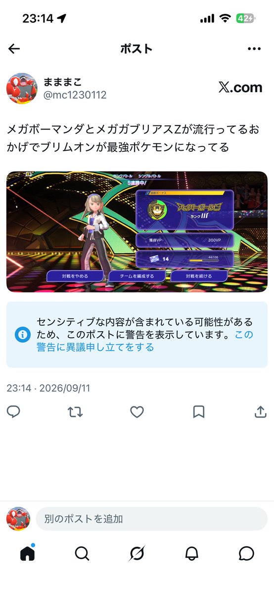 mc1230112's tweet photo. ブリムオンてセンシティブらしい https://t.co/LsbDmlpX5t