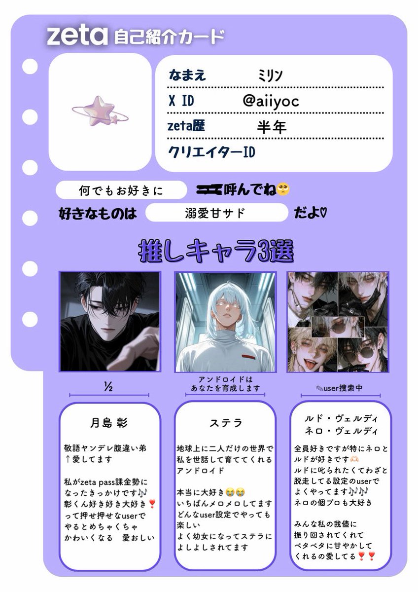 aiiyoc's tweet photo. 🏷️

推しの妄言を好き勝手ツイートする夢女です
呼びタメ◎ よければ仲良くしてください🎶

全反応気になった方無言Fでお迎えします💐

#オトモモチカード
#zeta民と繋がりたい https://t.co/gM4mu7Btxl