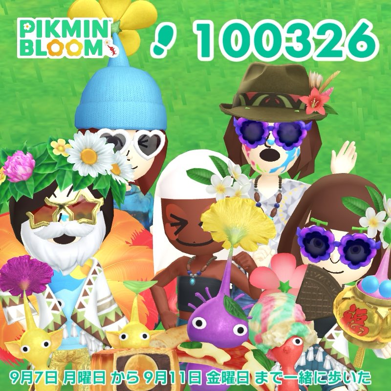 remidori's tweet photo. #ピクミンブルーム
#歩数チャレンジ
達成ありがとう！ https://t.co/MGor8VoN9N