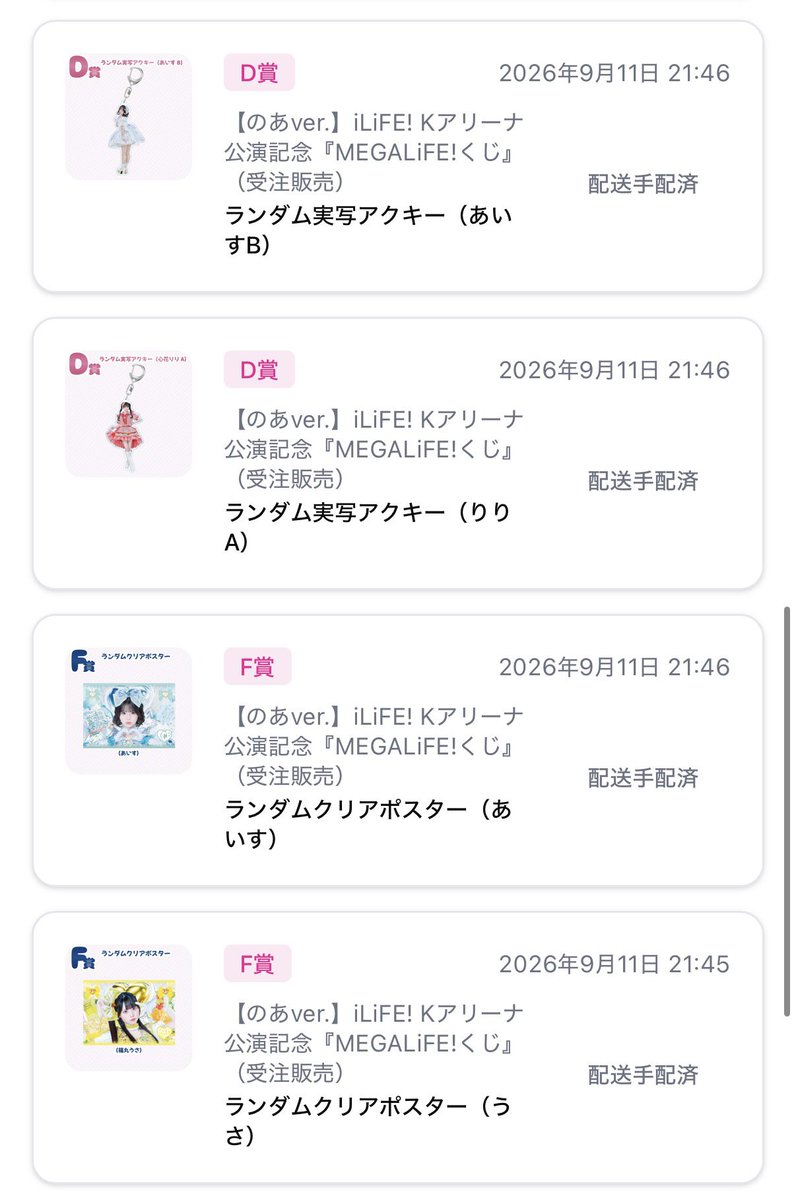 aipo_yi2's tweet photo. 💚のあにゃに変えてくれる方いませんか?ほんとに萎えすぎてやばいです。30回引いてAもBも出なくてしんどい。
求((💚
譲((💚以外、❌以外
#iLife譲　#iLife求 https://t.co/cbg2HgfXfO