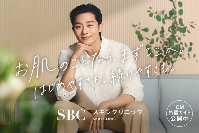 _Kanpen's tweet photo. 【パク・ソジュン】
9/12 湘南美容皮フ科が「SBCスキンクリニック」へ 
リブランディング！
 #パク・ソジュン が 医療エイジングケア「エールシリーズ」イメージキャラクター就任＆TVCM出演！
メイキング＆インタビュ―映像公開
➡ https://t.co/ppVS8DNyjG
#박서준   #ParkSeoJun 
#SBCスキンクリニック