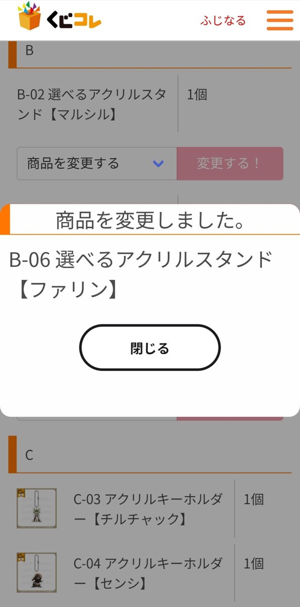 dm_fujino_Naru's tweet photo. くじコレ『ダンジョン飯 vol.3 【チェスStyle】』を引いたら10回で神引きしました👰🏼‍♀️♕✨

本命のＢ賞アクスタが3コ‼️

Ｂ賞は選べるのでファリン2体とマルシル1体に変更👏🏻︎💕

これでファリン2ライオス2マルシル2確保𖤐´-
期間終了まで何回でも変更できるからいっぱい考えようと思うけど、追加したら結果変えるかも( ၴႅၴ·͜·ᰔᩚ

 #ダンジョン飯