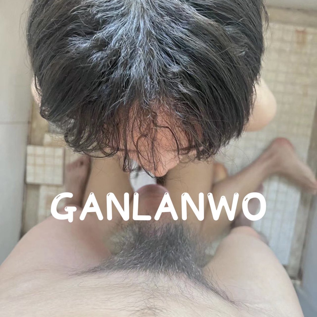 GANLANWO's tweet photo. 爸爸说要我做他的肉便器🥲 https://t.co/lhPrJiiBOK