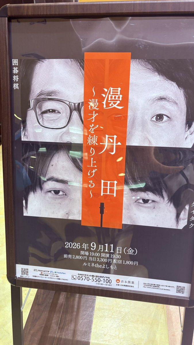popomaru22's tweet photo. この世で1番好きなお笑いライブ🫶
この4人の話ってなんでこんなに面白いの〜。前回ふみちゃんがブチ切れたからいごしょーの漫才生で久々見た気がする🤣🤣
 #囲碁将棋 #ダイタク #こんなん #実質無理 https://t.co/Ia4wlgXXLQ