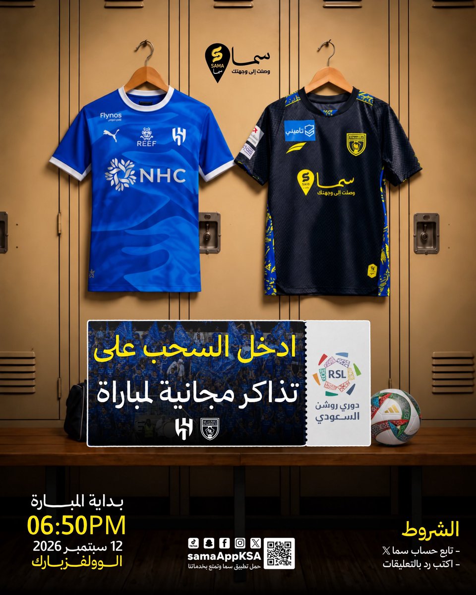 SamaAppKSA's tweet photo. شارك معنا وادخل السحب على تذاكر مجانية لمباراة
#التعاون_الهلال 

الشروط : 
- متابعة حساب سما
- الرد على هذه التغريدة

كل التوفيق لشركائنا ذئاب آسيا 💛 https://t.co/dvFtJK7pEk
