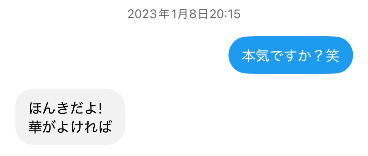 flower600011's tweet photo. 久しぶりにX開いた
推しとメッセージを取り合ってたことすら忘れていた
こんなこと話してたなんて、断ったこと一生の後悔だな😌 https://t.co/4xNeK28Hhv