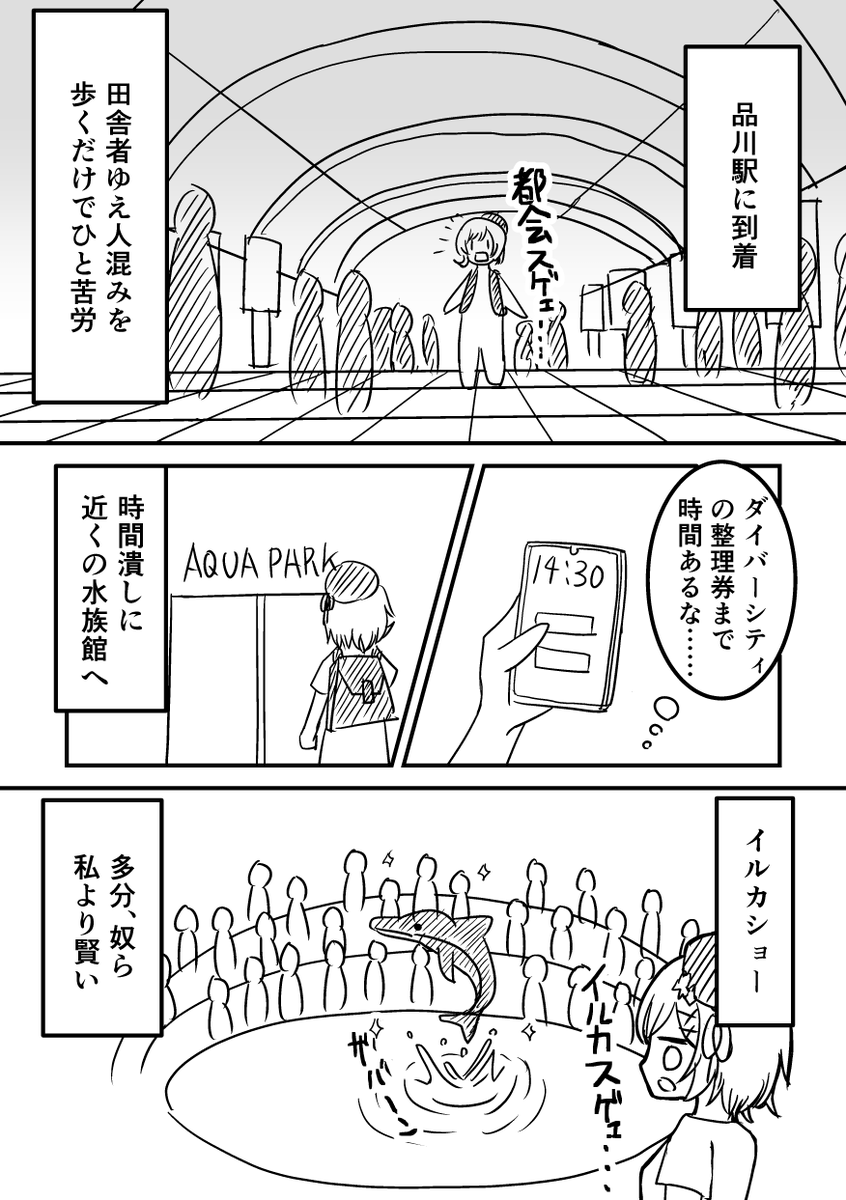 yariikaX's tweet photo. 異ノ祭遠征レポ漫画　#異ノ祭 https://t.co/PsRDslRX8k