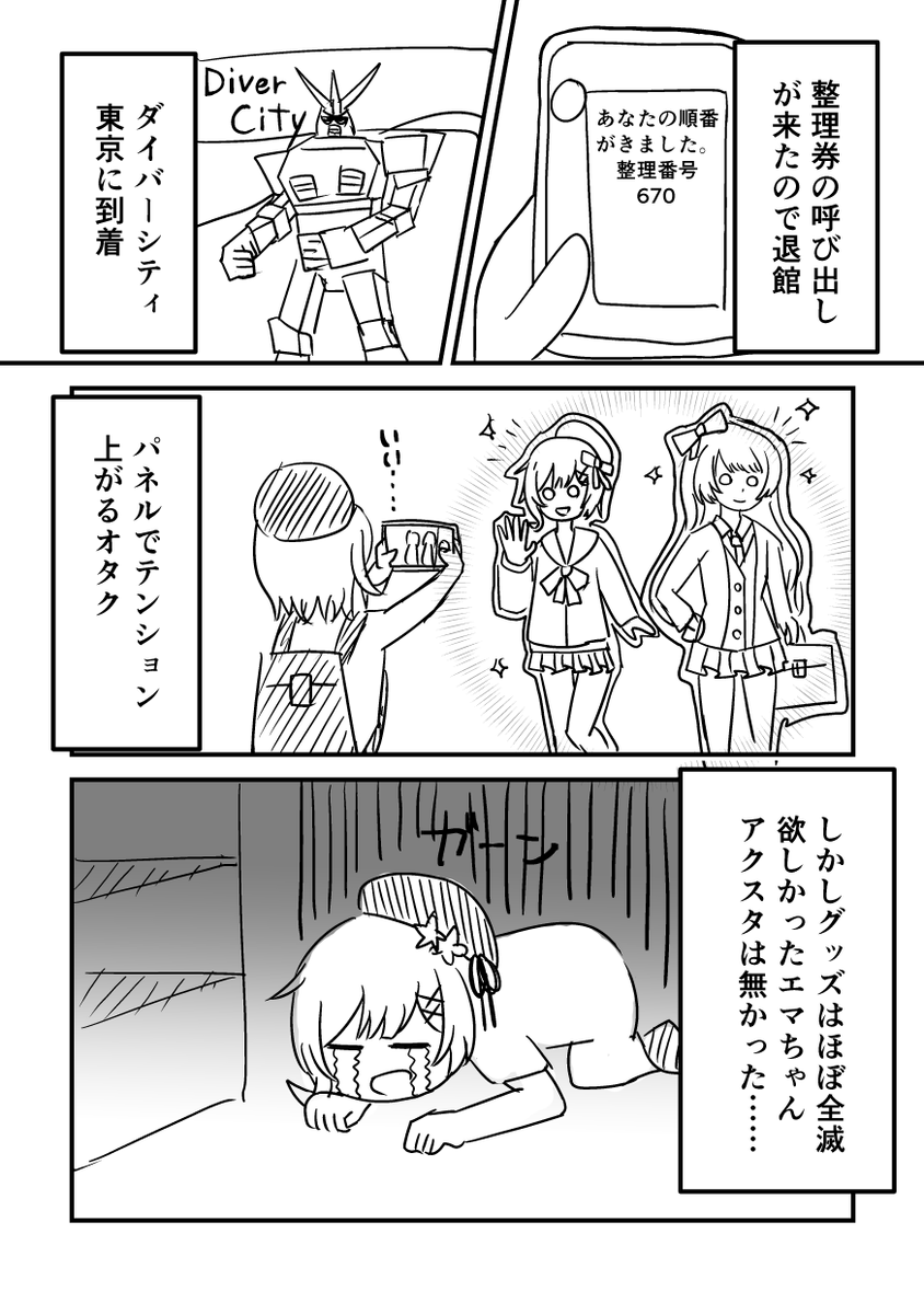 yariikaX's tweet photo. 異ノ祭遠征レポ漫画　#異ノ祭 https://t.co/PsRDslRX8k