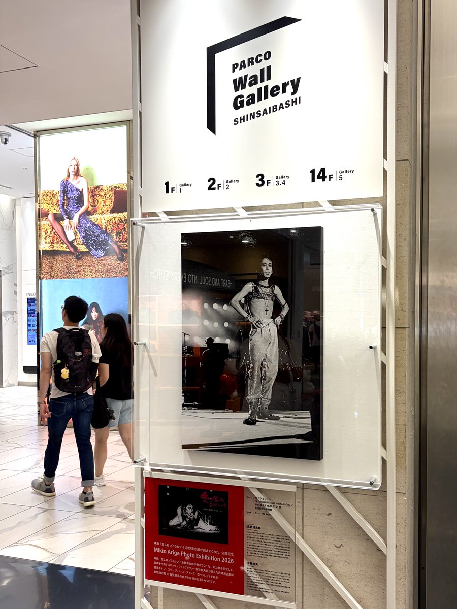 mikio_ariga's tweet photo. 心斎橋PARCOさんで開催中マイ清志郎さん写真展示（店内各箇所におしゃれに設置）見てきました！店内写真は一部ですかサイコーです。同巨大ビルでは来月映画も上映なので熱くなりますね！そしたらまた来たいですー https://t.co/kKKasnWfnx