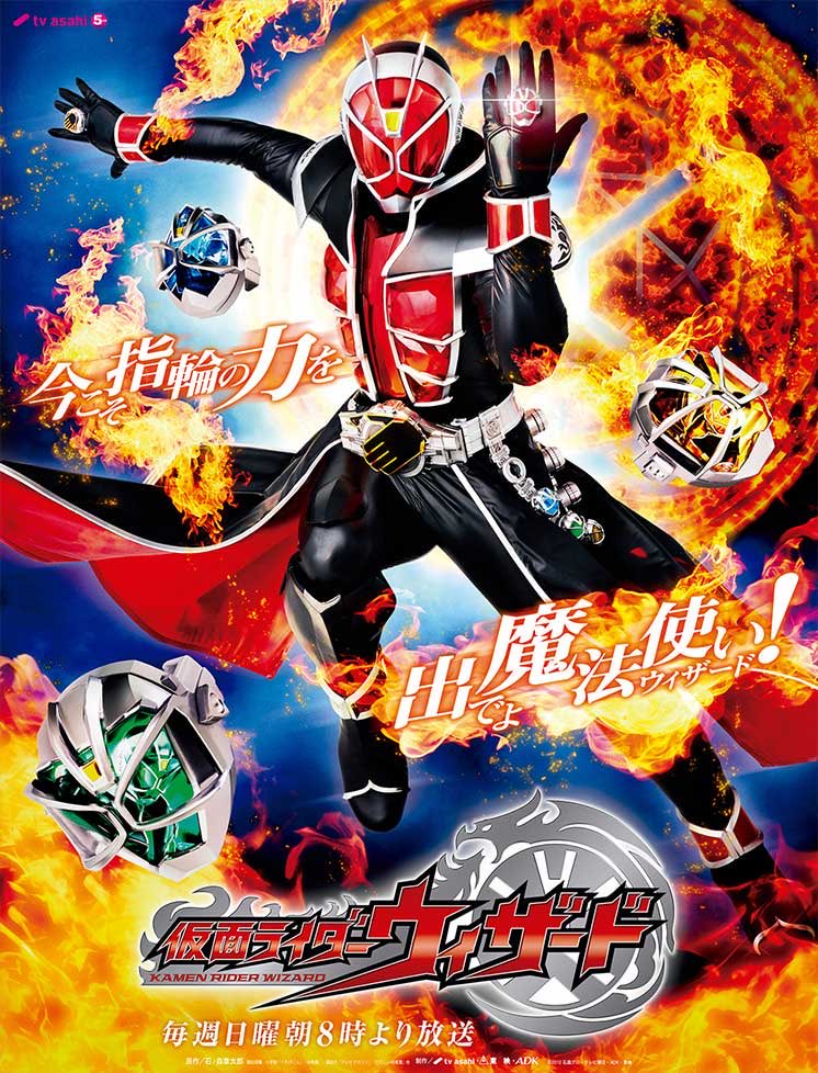 KATANA6213's tweet photo. @KatenzeOmaeha_ 仮面ライダーウィザード https://t.co/yhZa6vur7u