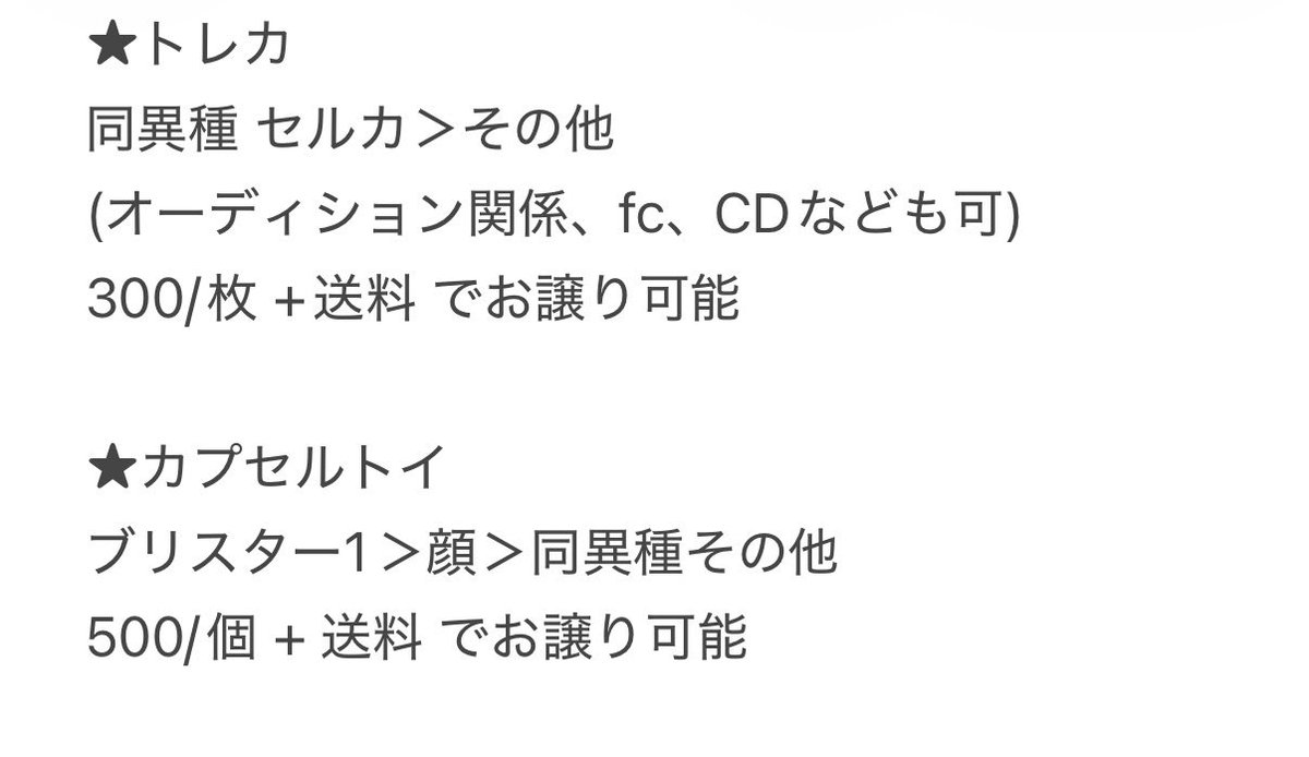 moti_nazuna_'s tweet photo. ［交換・譲渡］KO1KEYZ ファンミ トレカ カプセルトイ ステッカー 顔 ネームプレート

譲)柳谷、照井、杉山、シンヘン、シヨン、濱田、矢田、安部

求)後藤

名古屋手渡しor郵送でのお取引
詳しくは画像2枚目をご確認ください https://t.co/DZBWKx4z0U
