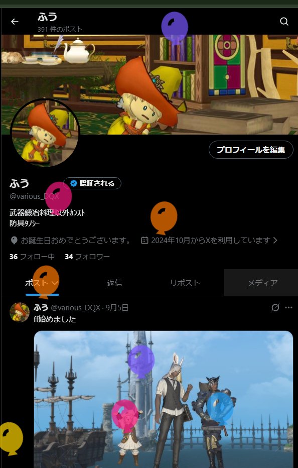 various_DQX's tweet photo. 残り30分ですが誕生日でした！
今年度もがんばるぞ～ https://t.co/V1ja0oEdVc