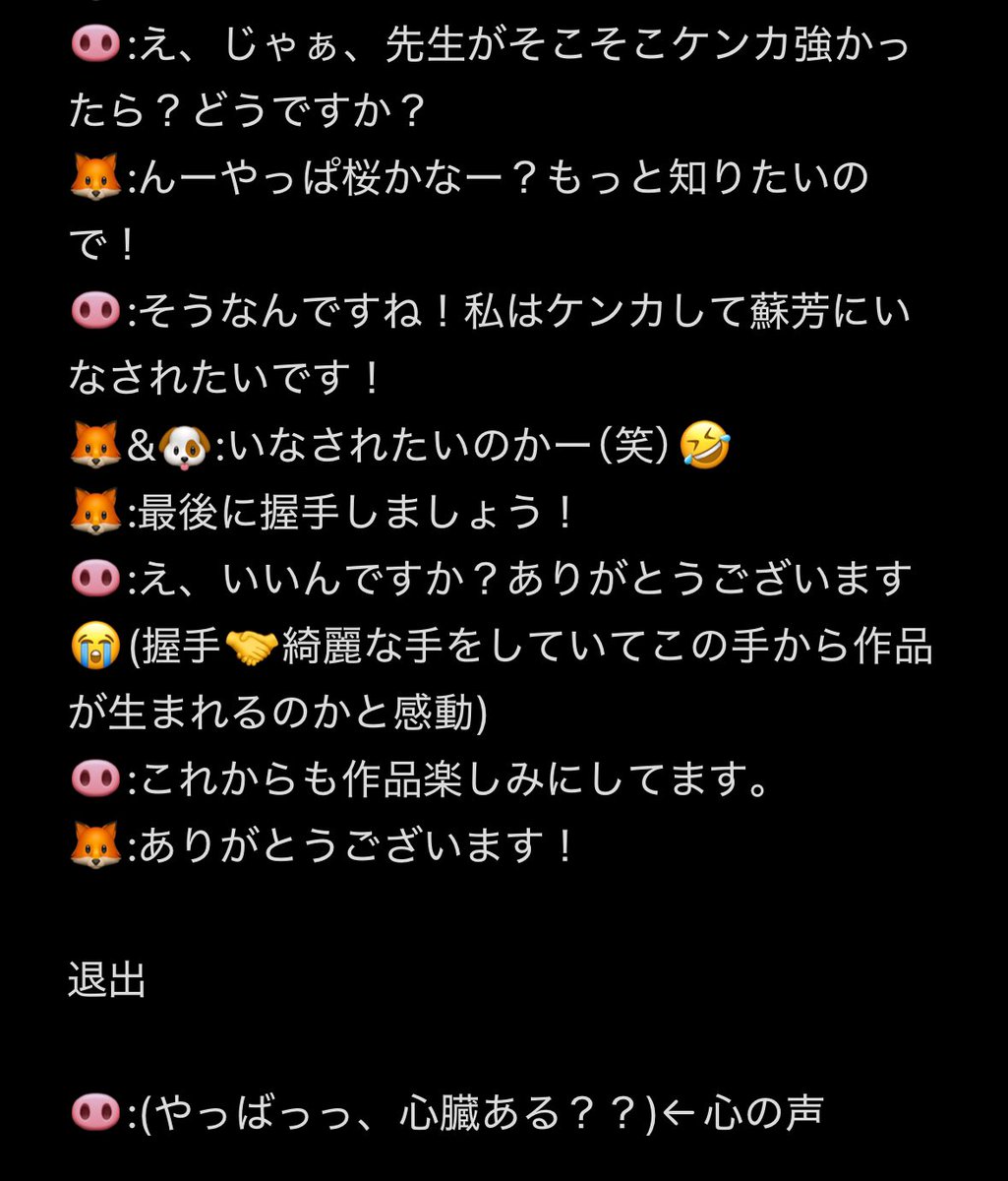 mikitaka929's tweet photo. WIND BREAKER展　高崎サイン会

ご縁がありサイン会に参加させていただきました。緊張しすぎて記憶もすっぽ抜けてますが覚えてる範囲の雰囲気レポです。
にいさとる先生に描いていただいた蘇枋のお顔も超絶可愛いかったです🤭貴重な機会をありがとうございました✨ https://t.co/MJzQa7wGi9