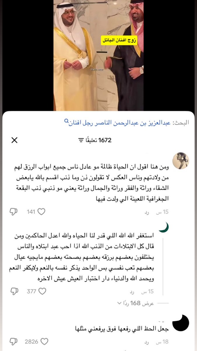 B_sh1X's tweet photo. دايم نسمع عن الحسد والحقد والمقارنه بس اول مره اشوفه !! https://t.co/10GfkbOvlI