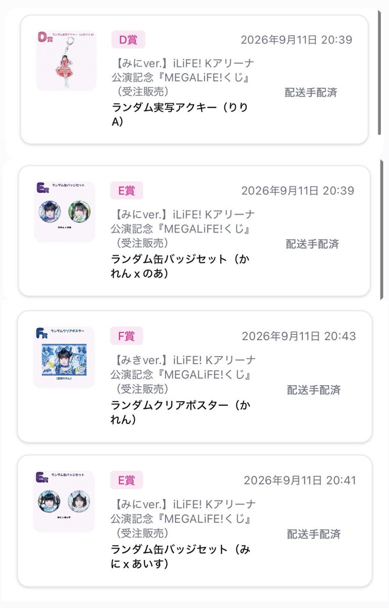 t__0y's tweet photo. iLiFE! MEGAiLiFE! オンラインくじ 交換

【譲】E賞 ❤️×2 🧡×3 💙×2 💚💛🤍
        D賞 ❤️
        F賞 💙
        C賞 🩵

【求】同種🩵💜or異種相談🩵💜>又は買取

郵送希望📮
お気軽にリプ、DMまでお声がけお願いします՞ᴗ͈  ̫ ᴗ͈՞
 #iLiFE譲  #iLiFE求 #iLifeくじ https://t.co/N9iULGY19m