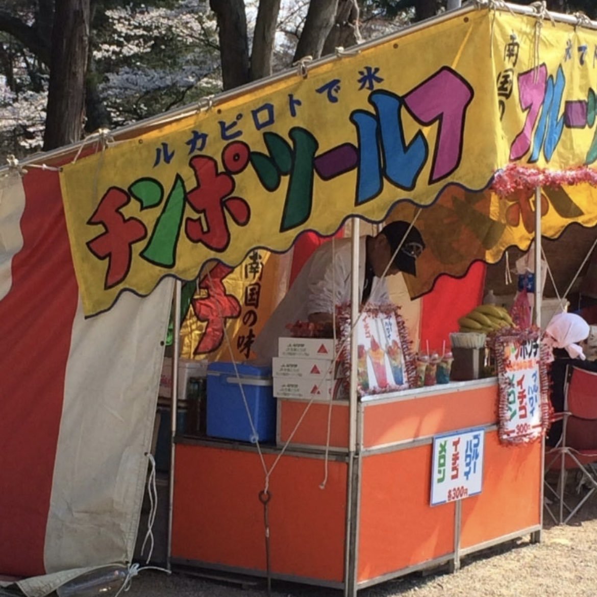 momochan_hanage's tweet photo. チンポツール７だ！ https://t.co/vkIFt83EfT