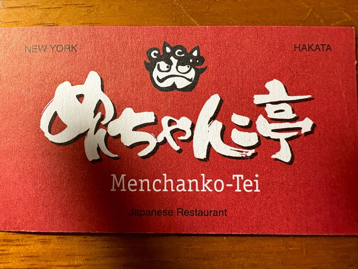 yuji0930's tweet photo. @menchanko_oni 昔ワールドトレードセンター店に何度か伺いました。唐揚げ定食？が凄く美味しかったです。
接客担当で日本語がお上手なイ◯◯ムさんという方が凄く優しくて良い思い出になりました。
こんなカードがまだ残ってました。 https://t.co/ulYFOkL6b8