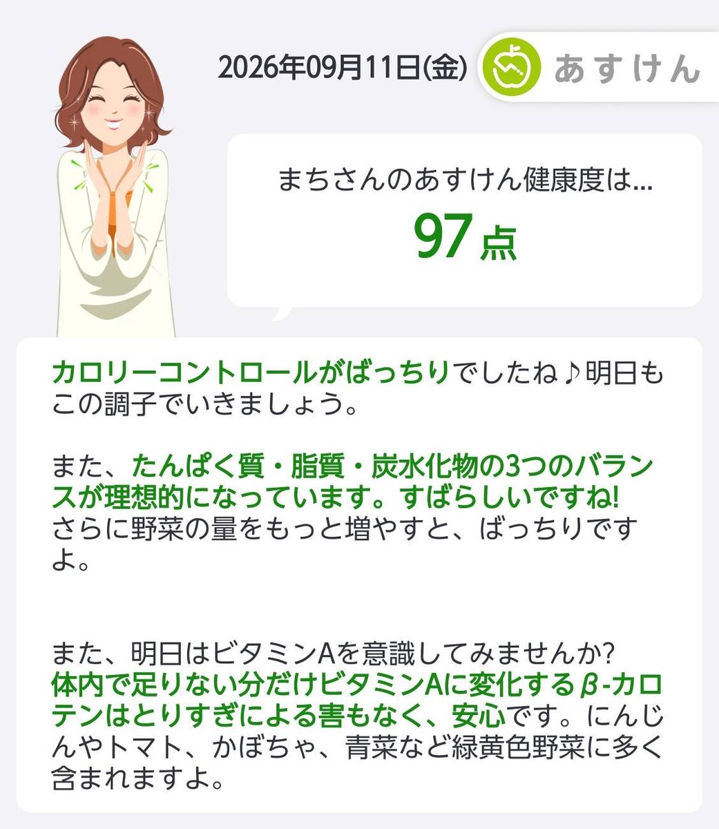 machikun's tweet photo. お酒は、みかんサワー×１のみで、中華コースとはいえ、得点高杉。
#なんか入れ忘れたかな
#あすけん https://t.co/RSsFOXHiTa https://t.co/wbId9xAUAH