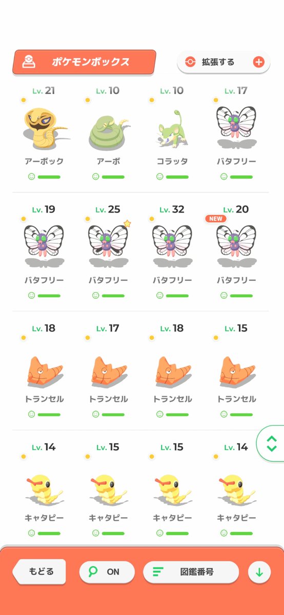nyaaammu's tweet photo. うちのおてつだいポケモン、めちゃくちゃバタフリー族いろちがい出る😂😂
排出率偏りすぎじゃない…？？
#ポケモンスリープ https://t.co/VtaLPijE2v