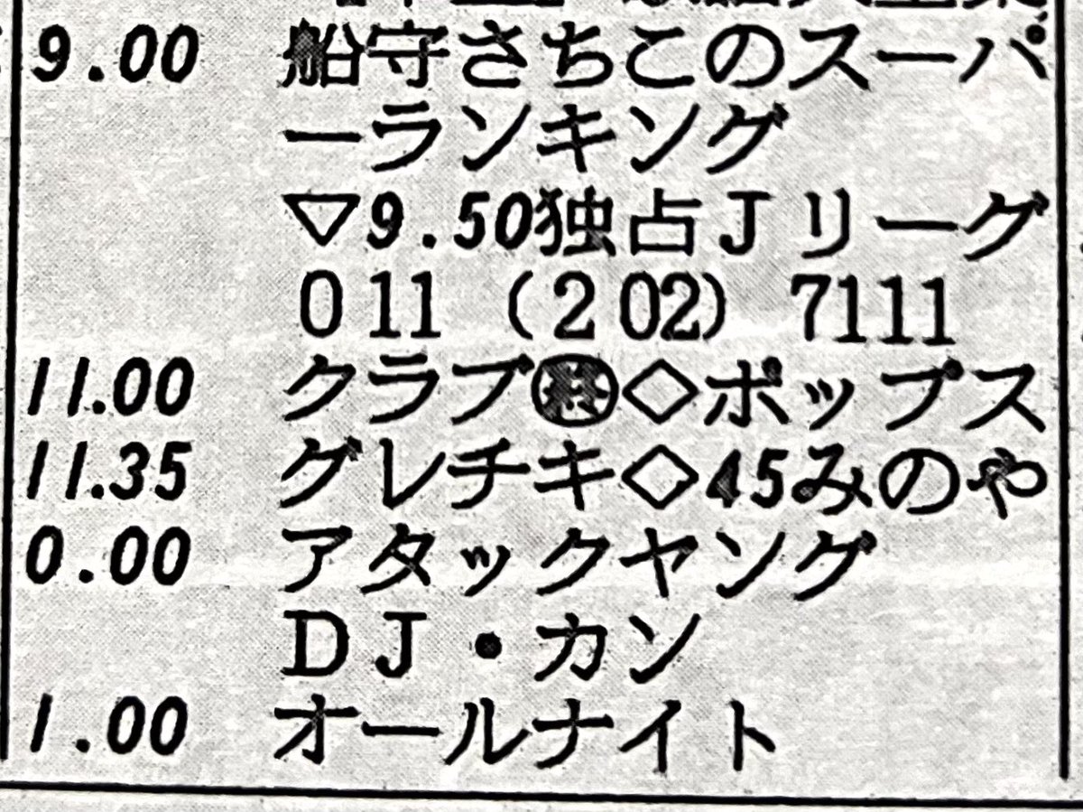 hokkaido_cm_bot's tweet photo. #懐かしい事を言った奴が優勝_北海道版 https://t.co/zwMEe68nlS