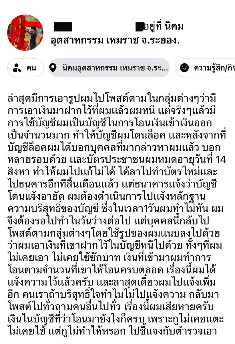 assss008's tweet photo. ตามนี้ครับ บ่เว้าหลายเเหบคอ🤔🙏 #ระยอง #ชลบุรี #ปลวกเเดง #มาบยางพร #บ่อวิน #สะพานสี่ #หนองก้างปลา #สุนศักดิ์ https://t.co/bkETVF2IyS