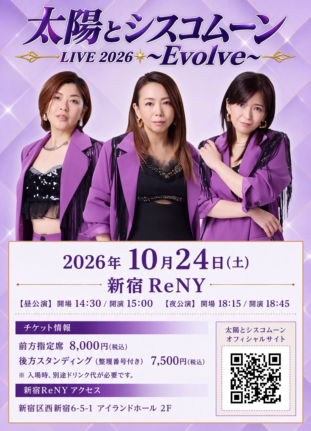 太陽 と シスコ ムーン