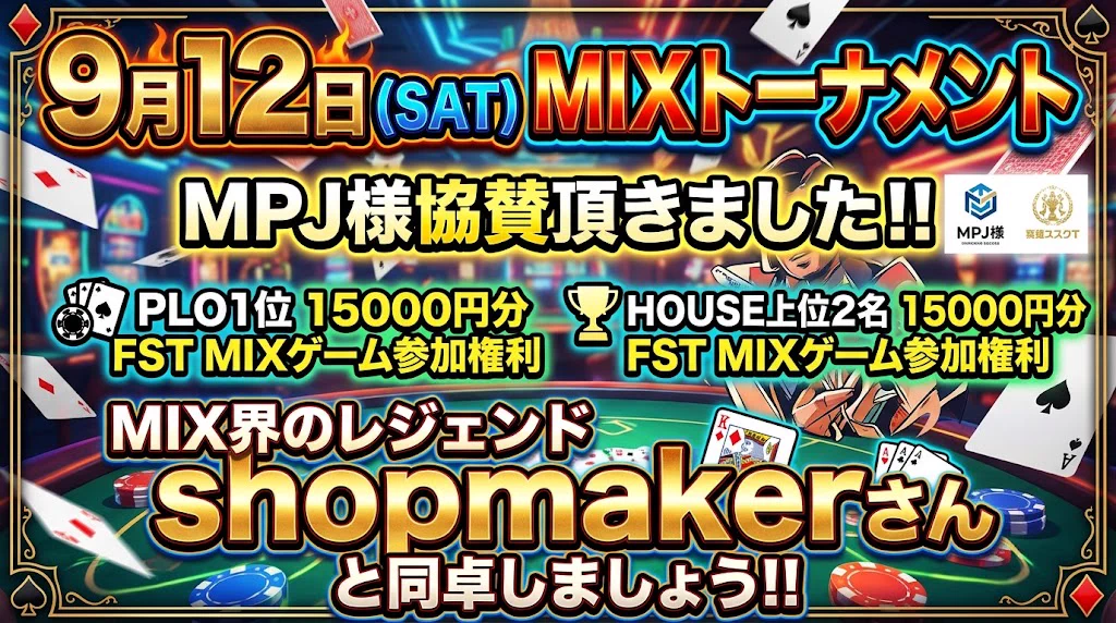 むさぽ福岡 / MUSASHI POKER ROOM FUKUOKA on X: 