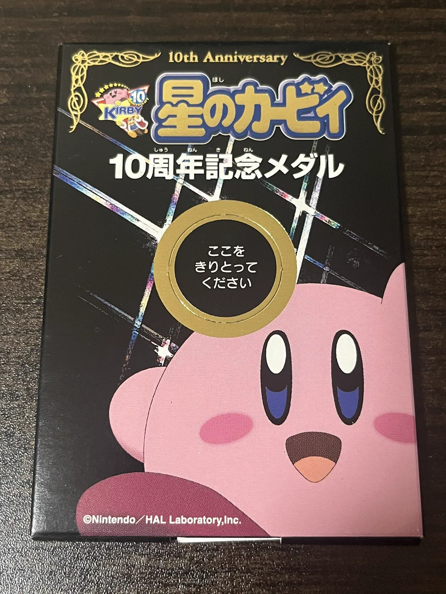 Hal laboratory 記念メダル カービィ メダル 星のカービィ レリーフ
