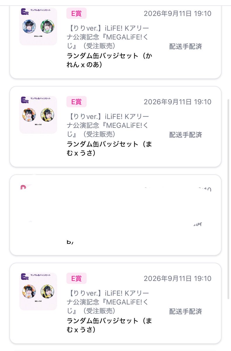 31_pannn's tweet photo. MEGALiFE!くじ

【譲】写真のもの

【求】 ❤️（A賞）💜🩷

オンラインの為配送後のお取引となります。
ご気軽にお声がけ下さい。 https://t.co/vFtR1QW2wo