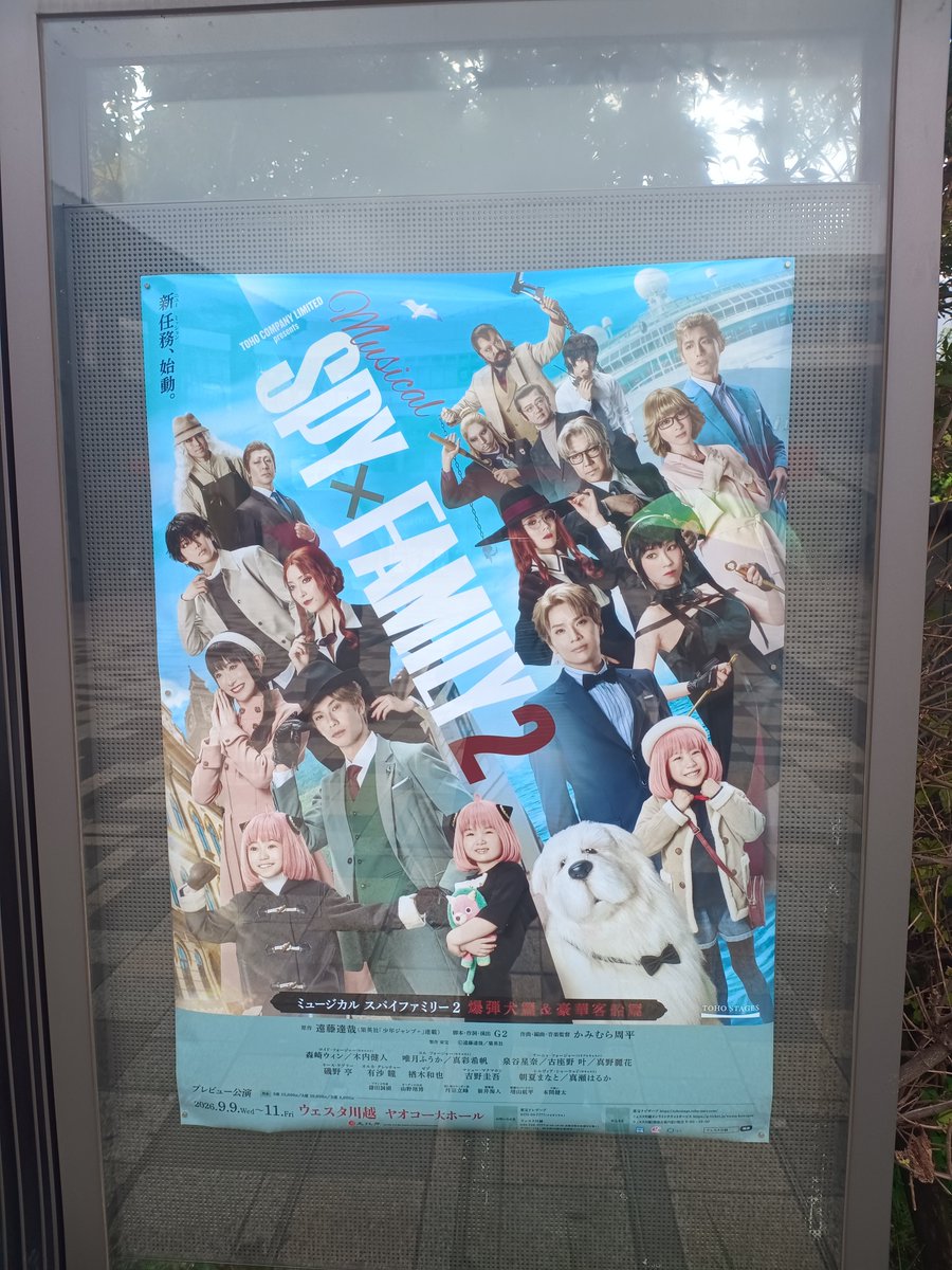TaSu16503's tweet photo. 川越プレビュー公演 マチソワ観劇
元宝塚はやっぱりイイ。
複数キャスト全通り観たいけど、東京はもう行けないから、年末名古屋行けるように頑張る。

#ミュージカルspy https://t.co/pzqqwUhEV2