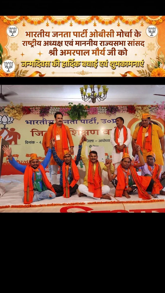 SunilSh14019337's tweet photo. भारतीय जनता पार्टी के ओबीसी मोर्चा के राष्ट्रीय अध्यक्ष वे उत्तर प्रदेश से मा. राज्यसभा सांसद आदरणीय श्री अमरपाल मौर्य जी  के जन्मदिन की हार्दिक बधाई एवं शुभकामनाएं 
 मर्यादा पुरुषोत्तम प्रभु श्री राम जी  आपको सदैव स्वस्थ समृद्धि एवं दीर्घायु तथा प्रसन्न  रखने की प्रार्थना https://t.co/bgmMgjogBE