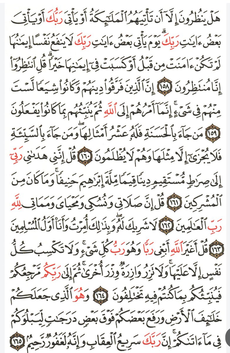 WrdHrwf's tweet photo. #ان صلاتي ونسكي ومحياي ومماتي لله رب العالمين وحده لاشريك له.. https://t.co/KTjzQIILcq