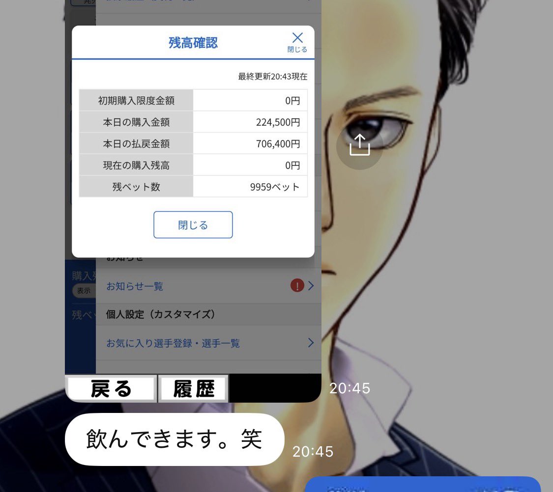 CocukReyzi's tweet photo. いろんなレースをやり過ぎて直ぐなくってしまう方はここへどうぞ

オープンチャット「カノアの競艇予想【全レース解説付き(毎日無料予想有り)】」
https://t.co/8KbW7o8Drx https://t.co/yhFpqJyPux