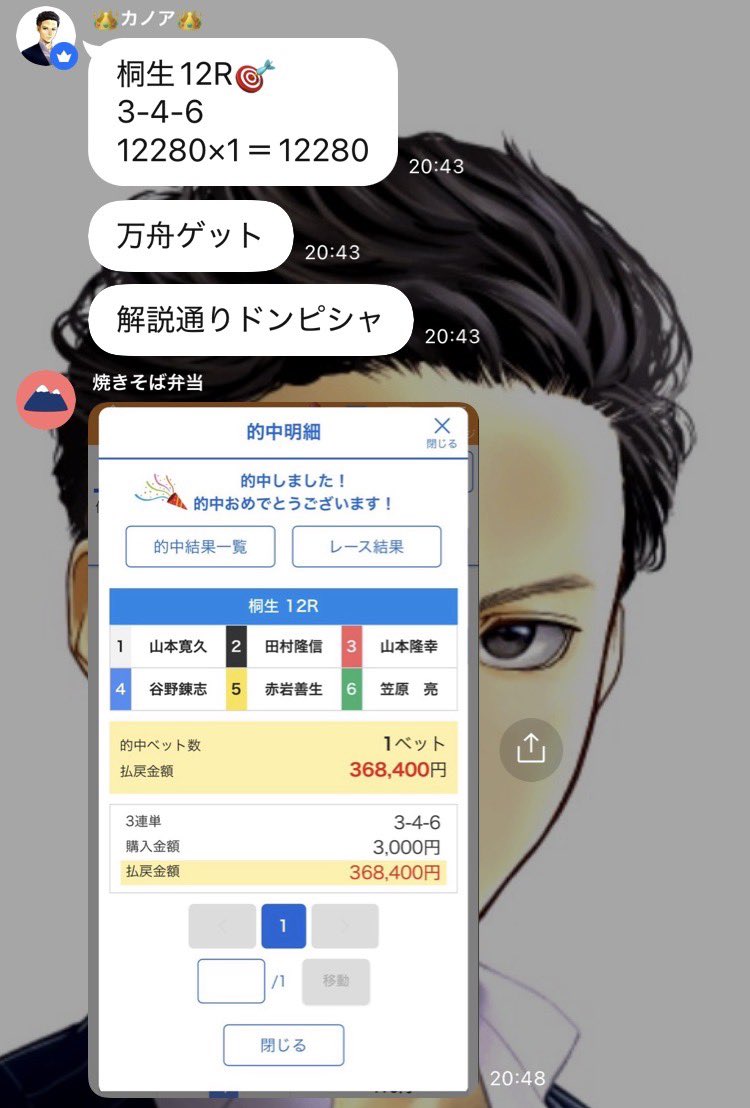 CocukReyzi's tweet photo. いろんなレースをやり過ぎて直ぐなくってしまう方はここへどうぞ

オープンチャット「カノアの競艇予想【全レース解説付き(毎日無料予想有り)】」
https://t.co/8KbW7o8Drx https://t.co/yhFpqJyPux