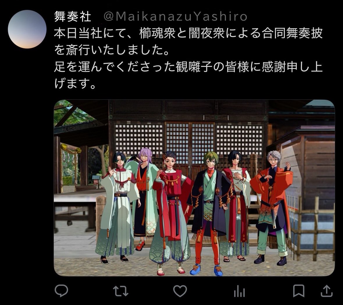 Hello_Mydears's tweet photo. 「分かる。やっぱ舞奏披良すぎた。櫛魂衆も闇夜衆も良すぎた。ちょ、信じられないかもだけど、ウチ未だに観囃子の感想とか、舞奏社の投稿とか見漁ってんだよ？　いつまでロスなんだっつーの。あ、とか言ってたら流れてきたわ、ほら」

#つくしん2026夏

※神神化身公式MMDモデルを用いた二次創作です。 https://t.co/u0mnXByvsU