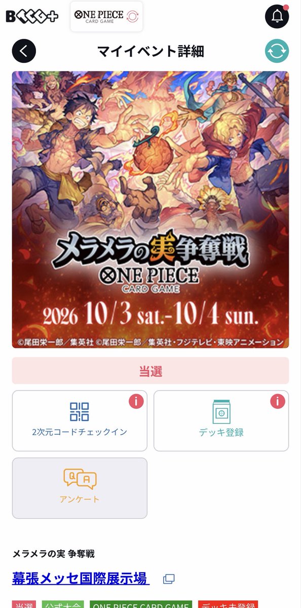 814Yu99's tweet photo. メラメラの実争奪戦
頑張ります😭👍 https://t.co/E4rVlAiThw