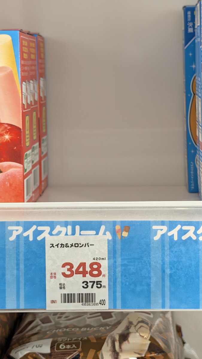 taro_ax's tweet photo. 買い物🙂
スイカバーは売切れだった😭 https://t.co/UhNbfjFcph