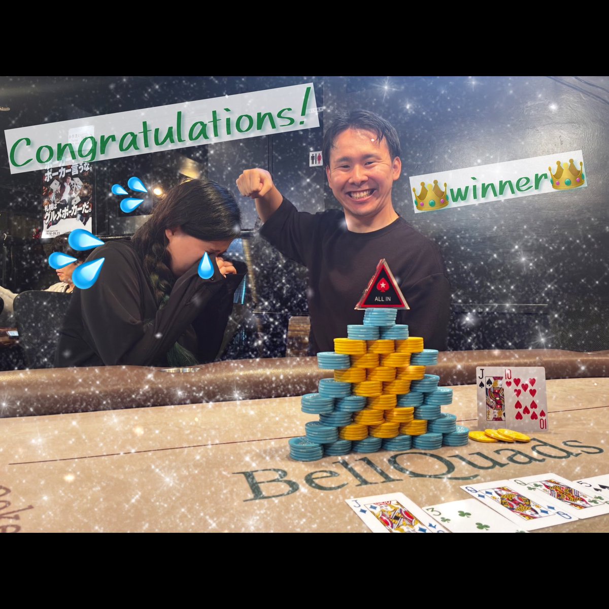 BellQuads_poker's tweet photo. 9/11🍀ハウストーナメント🍀

優勝🏆千歳しずらー様
２位🥈よしだ様

Aハイでのナイスキャッチから
流れが千歳しずらー様に寄ってくる‼️
そのままショート達をどんどんと吸収し
見事優勝を納めました🏆✨️
優勝おめでとうございます🎉

#釧路 #ポーカー　#BellQuads https://t.co/vjjtfROz22