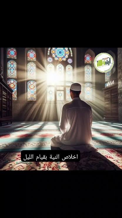 SHB1149's tweet photo. سلام من #سالم_النية يوم #الجمعة .. 

اقول أنا ماني #عالم، ولا حتى #طالب_علم، ولا أزعم إني أحكم على #نيات الناس؛ #القلوب ما يعلم بها إلا #الله . هذا مجرد #إحساس و #ملاحظة أقولها لنفسي قبل غيري.

يستوقفني اللي #يبربر او #يسولف عند الناس عن قيام الليل، وأستغرب أكثر ممن #أظنه من #أهل_القيام، لكن ما أشوف أثر هالقيام في #أخلاقه وتعامله وسوالفه .

#قيام_الليل_نعمة وتوفيق عظيم، لكن السؤال.. وش سوّى فيك؟

هل #ليّن_قلبك؟ #هذّب_لسانك؟ خلاك أرحم بأهلك، و #أعدل_مع_الناس، و #أبعد_عن_الظلم و #الكبر؟

مو المهم أعرف إنك قمت الساعة ثنتين أو ثلاث، ولا كم ركعة صليت. الأهم أن يظهر أثر وقوفك بين يدي #الله عليك في النهار.

وأكرر: ما أحكم على أحد، ويمكن اللي أظنه مقصرًا عند الله أفضل مني بكثير.

لكنها #وقفة_مع_النفس :

إذا #سجود_الليل ما هذّب #أخلاقنا في #النهار، فوش أخذنا من القيام غير السهر والتعب؟

هنوصة دلاكية : 

أجمل #قيام، في نظري، هو اللي ما يحتاج الناس يعرفون عنه شيئًا؛ يكفي أن الله يعرفه، ويكفي أن الناس يرون أثره في أخلاقك دون أن يعرفوا سرّه.
بص على المقطع هذا... 

https://t.co/qxvPUzy9dj

دلاكيات متقاعد
تن فور