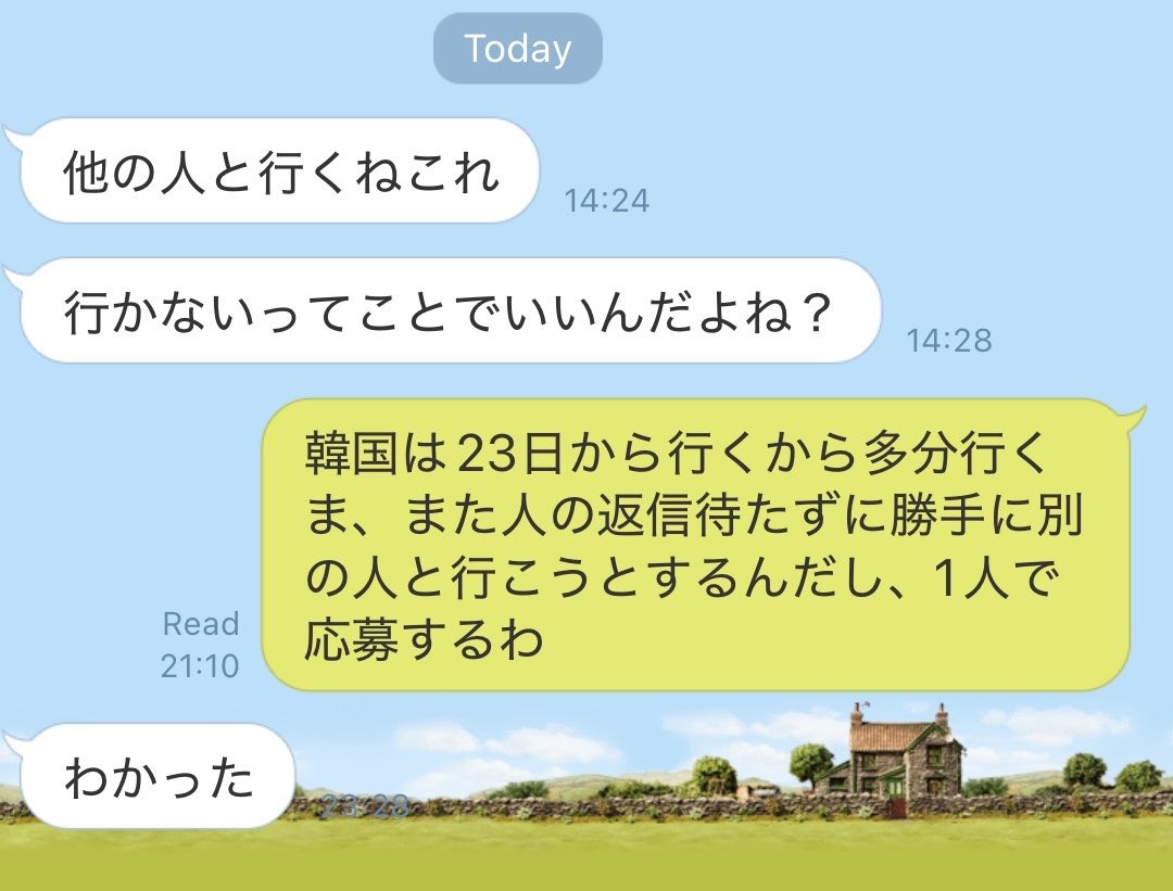 qzx7sl's tweet photo. マジでありえないわーーー
この一通目も人と約束してた旅行を断る態度じゃないし、それをブチギレた後、2枚目だよ
謝れよって何回言えばわかる？2回目だって別のことでまたキレてるってわからない？
てか、なんで毎回"ごめん"なの？
���ゃんと謝れや、申し訳ないと言う気持ち微塵もない��ろ https://t.co/LDJLxEQhUP