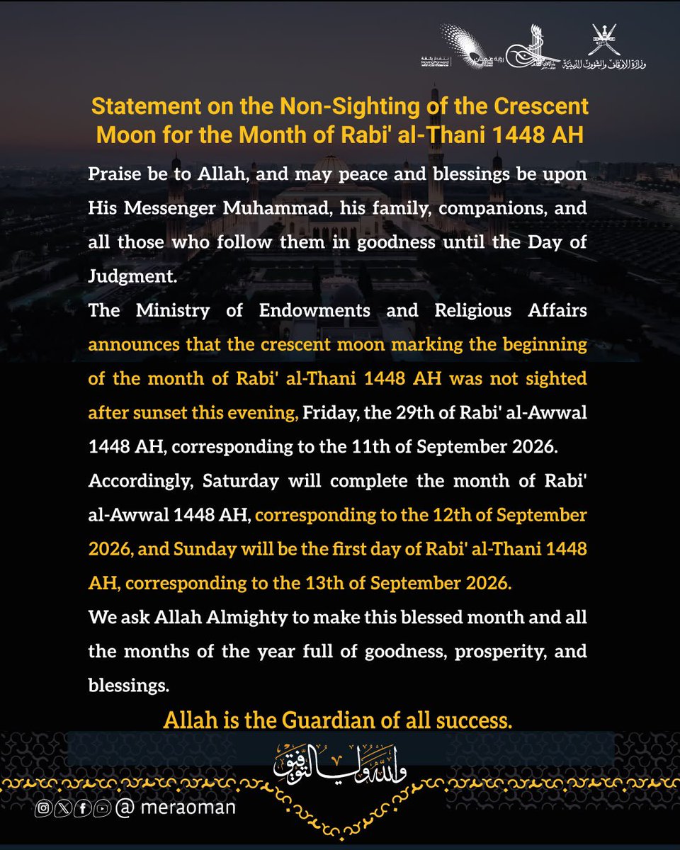 ‏Statement on the Non-Sighting of the Crescent Moon for the Month of Rabi' al-Thani 1448 AH