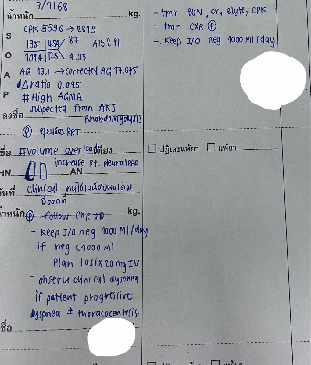 vwictoryz's tweet photo. พอเป็น Intern ก็ไม่ค่อยได้เขียน progress ยาว ๆ ละ มีบ้างแต่ไม่ค่อยได้ถ่ายเก้บไว้เหมือนตอน extern ต้องถ่ายส่งให้พี่ดู 

แต่ใด ๆ ลายมือคือแล้วแต่สภาพแวดล้อมมาก 😔 https://t.co/6W3U5ltuBx