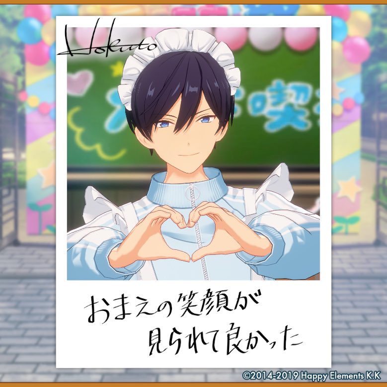 ll4_NYAN's tweet photo. 【🎈あんスタ萌え萌え文化祭🎈】

北斗にサービスしてもらったよ♪

#星萌祭の思い出 https://t.co/2xLP5loYuv