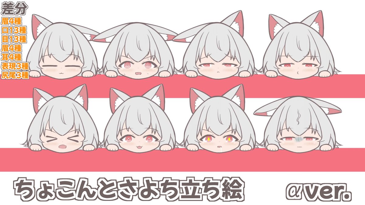 ayakaze_hazumi's tweet photo. #声音の宴 おしながき追加です！無配ペーパーでさよちの立ち絵を配布します！ペーパーに掲載しているQRコード(予定)かURLからダウンロードページに飛べます！グッズ購入はなくてもこのペーパーだけもらってくの全然OKです！αver.は会場限定なのでぜひ！ https://t.co/pVUWzyh2SO
