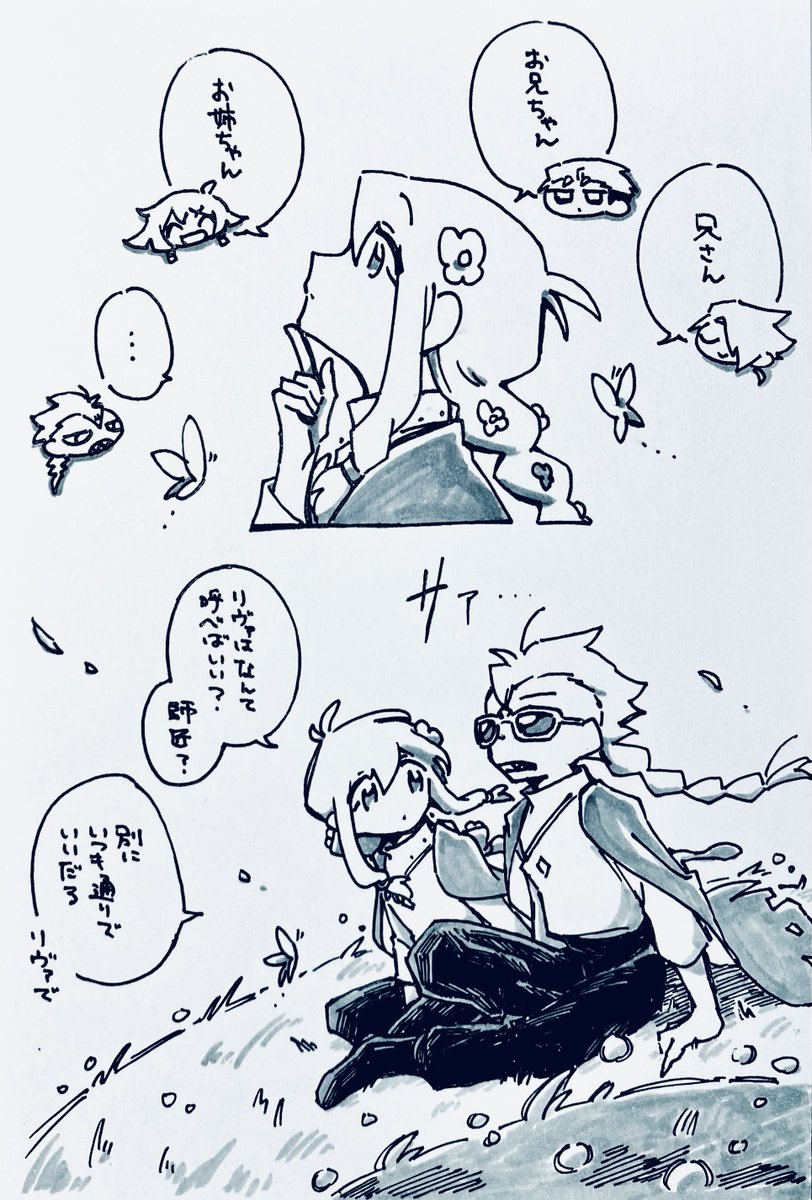 sky_rbl's tweet photo. 成長リゲルとリヴァ
⚠︎︎顔有 https://t.co/mO4ajqQQaG