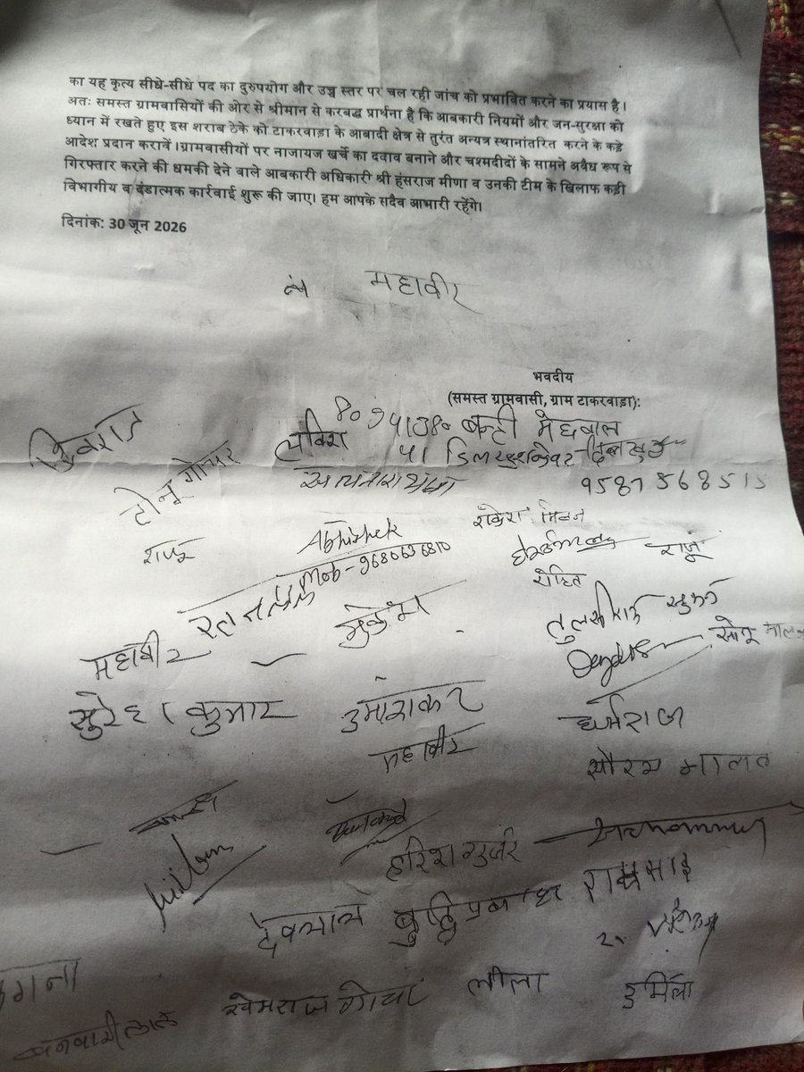 rakeshjhadol's tweet photo. @RajCMO @RajGovOfficial @Dcdmkota @IgpKota @spkotarural @ombirlakota एक शराब माफिया पूरे मंडल कमंडल व ग्रामीणो के लिए परेशानी का सबब बना हुआ है। https://t.co/KD2DieLghp