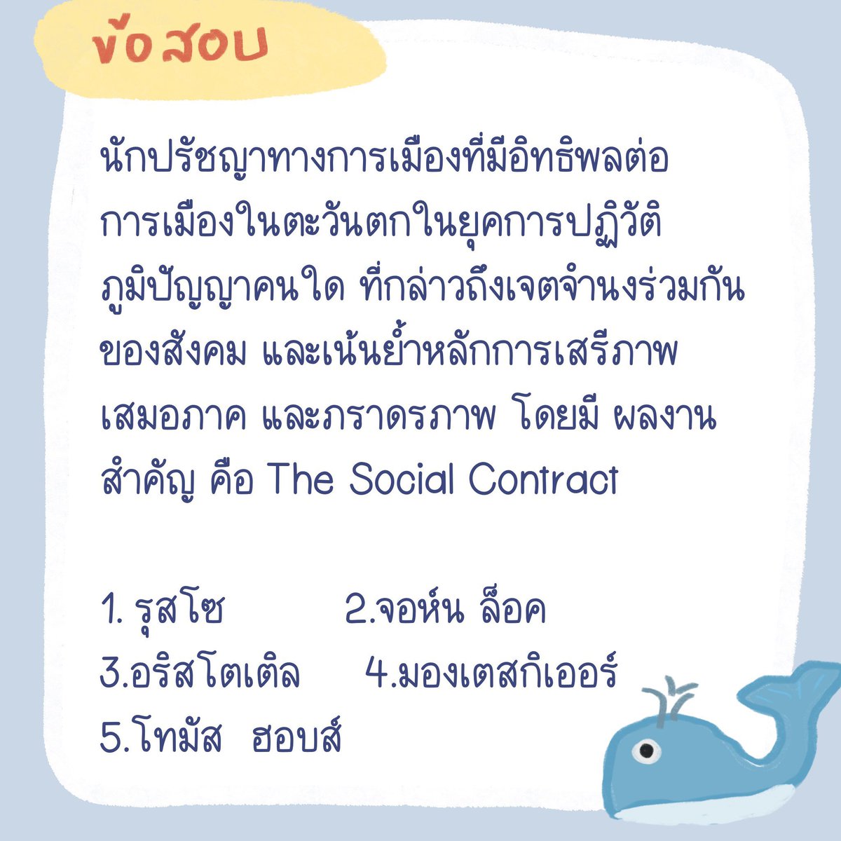 sheetsoso's tweet photo. สายอ่านเอง ไม่ลงคอร์สมาวางแผนอ่านหนังสือกันจ้า 🐳
เรียงอ่านตามใจชอบ แล้วเอาโจทย์บทนั้นๆมาฝึกกันจ้า
ปูพื้นฐาน ; ลอง onet เก่ามาดู
ตะลุยโจทย์ ; 9 สามัญ65-Alevel69 เห็นกลุ่มโจทย์-หัวข้อที่ควรอ่านชัดมากๆ

#dek70 #เด็กซิ่ว #TCAS70 https://t.co/e02JsQYU8K